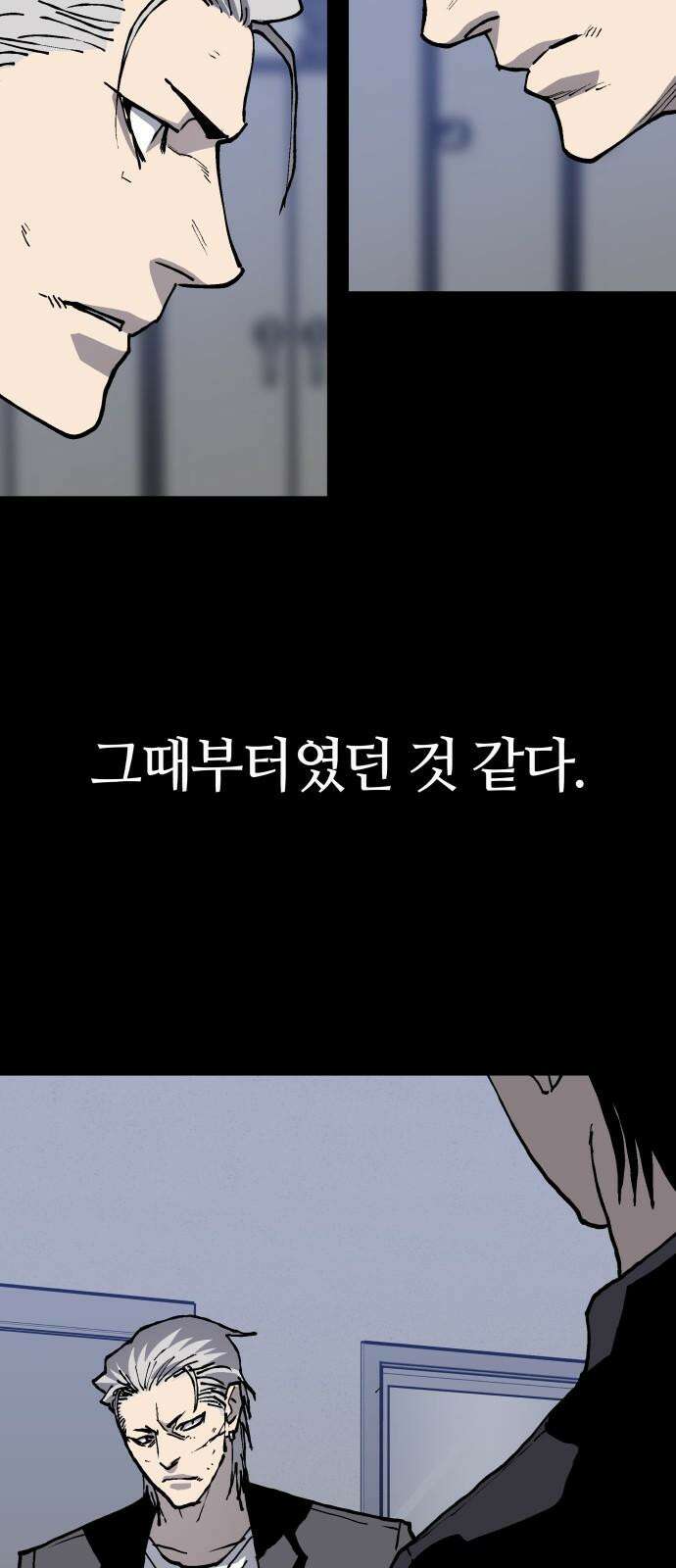 보스리턴 66화 미친 개 41