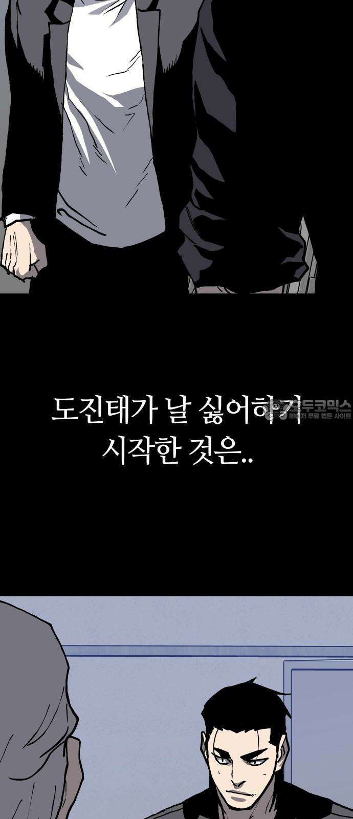 보스리턴 66화 미친 개 42