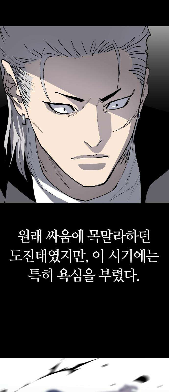 보스리턴 66화 미친 개 46