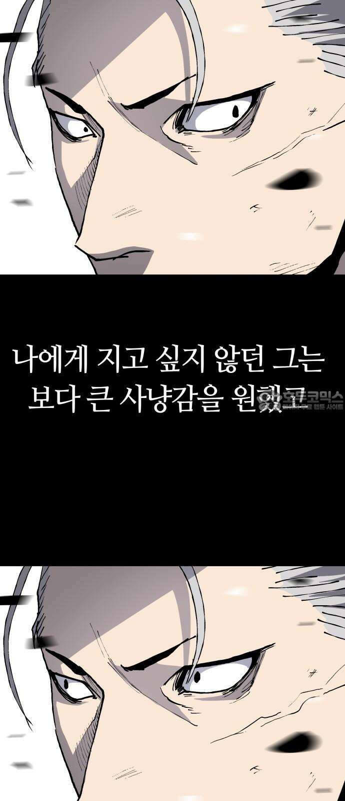 보스리턴 66화 미친 개 48