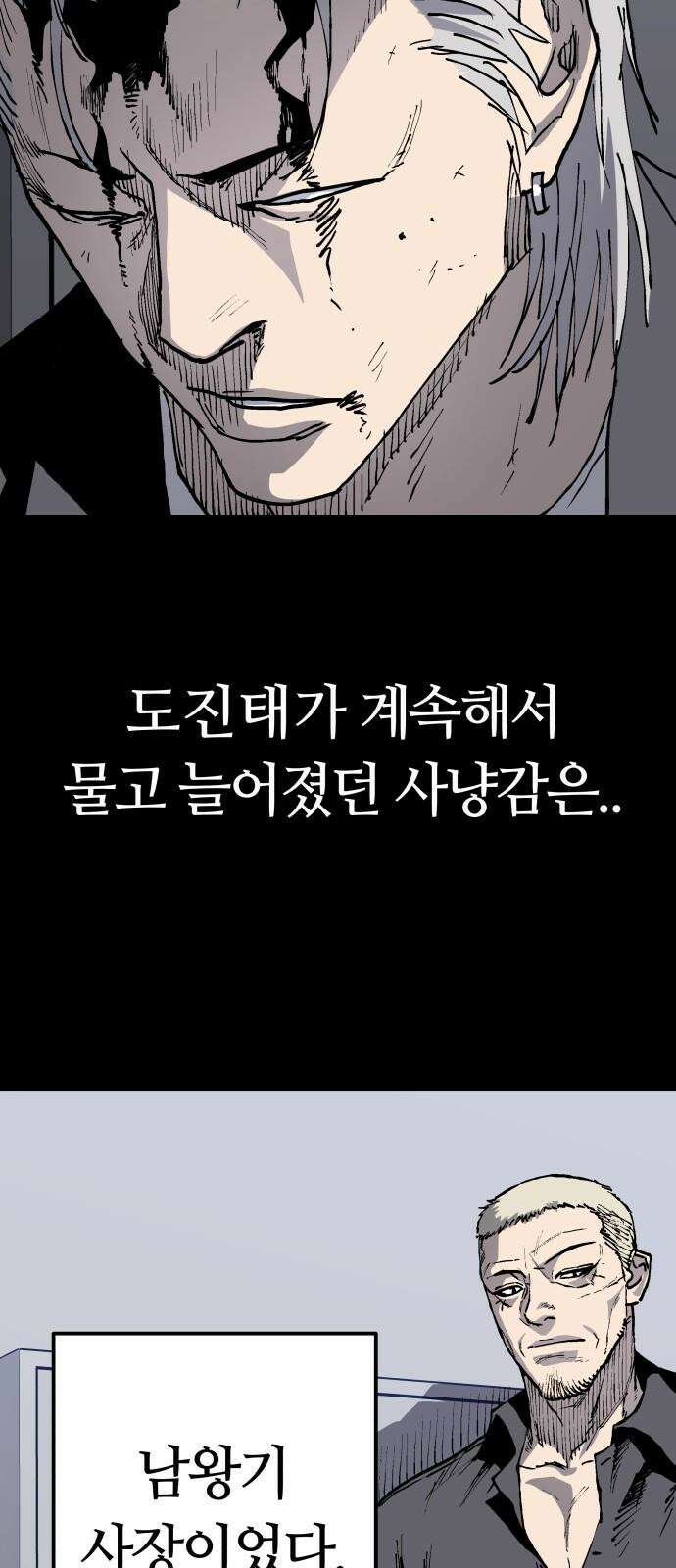 보스리턴 66화 미친 개 50