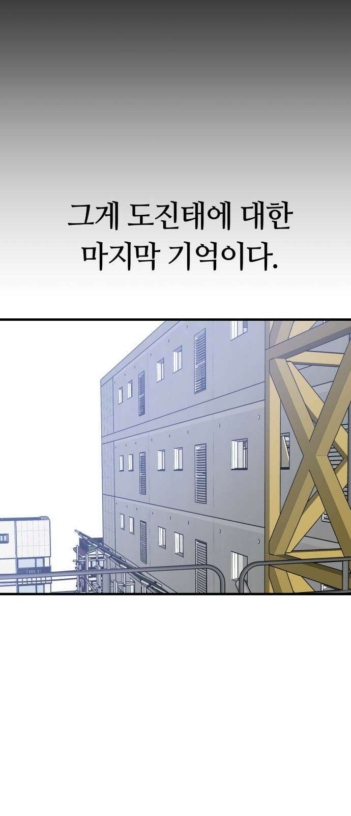 보스리턴 66화 미친 개 53