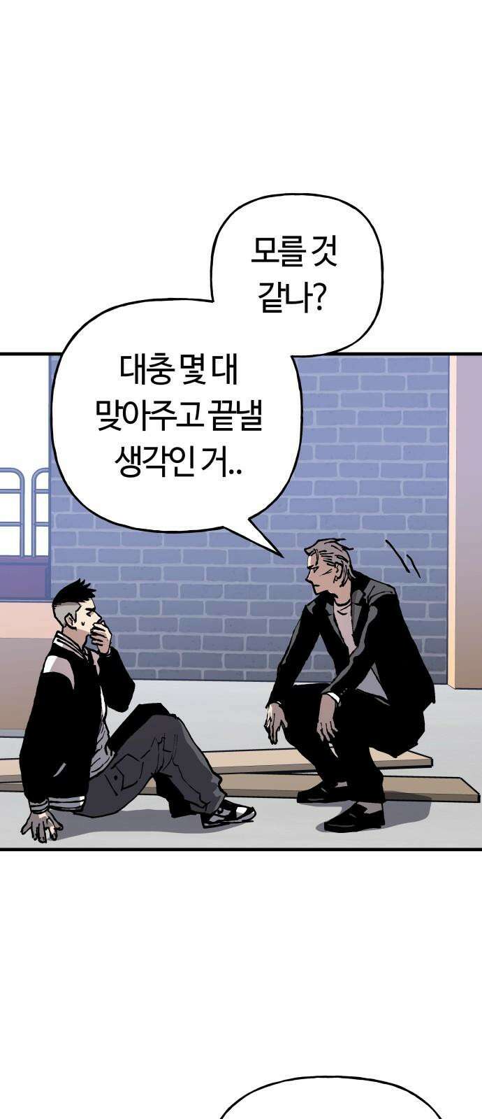 보스리턴 66화 미친 개 61