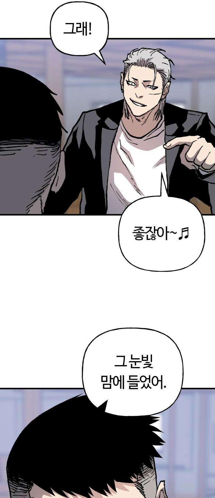 보스리턴 66화 미친 개 65