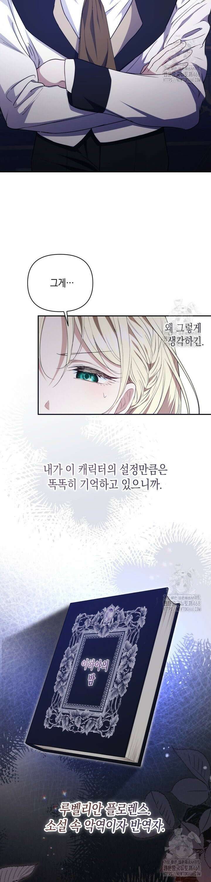 원작은 아무나 비트나 4화 3