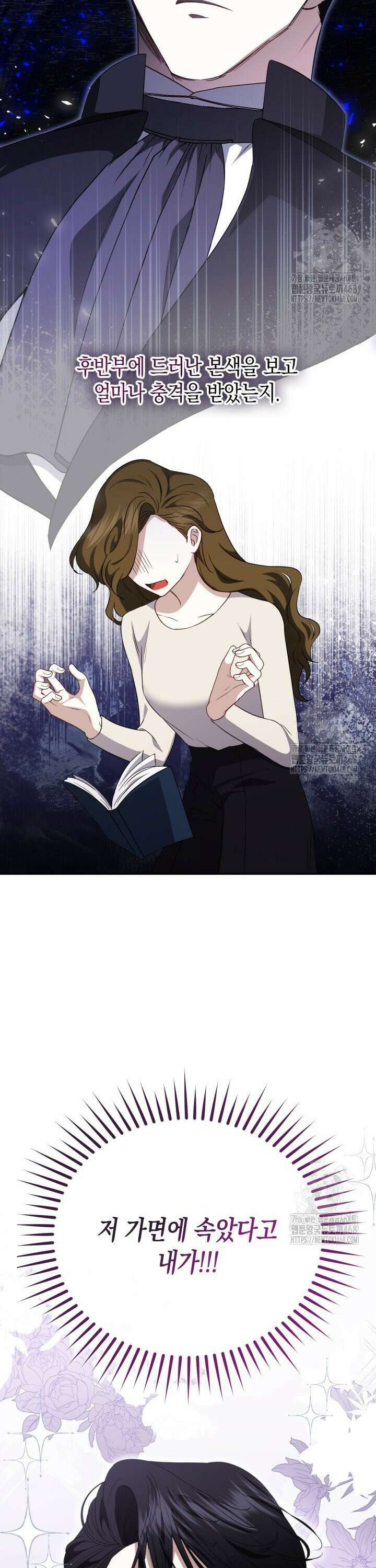 원작은 아무나 비트나 4화 5