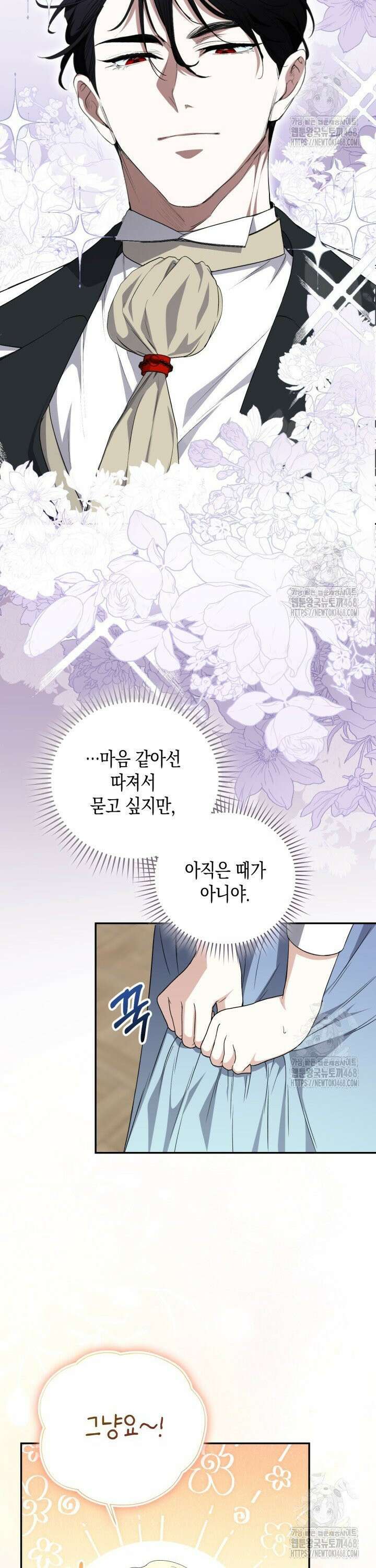 원작은 아무나 비트나 4화 6