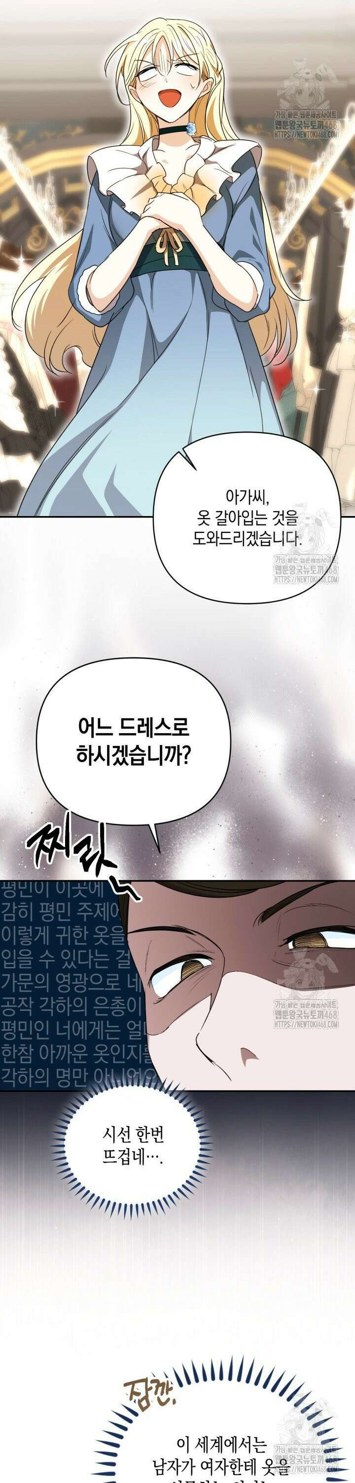 원작은 아무나 비트나 4화 12