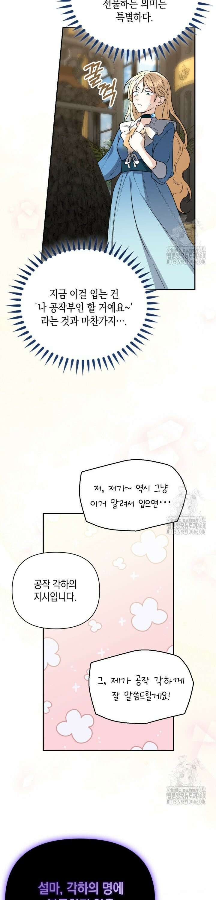 원작은 아무나 비트나 4화 13