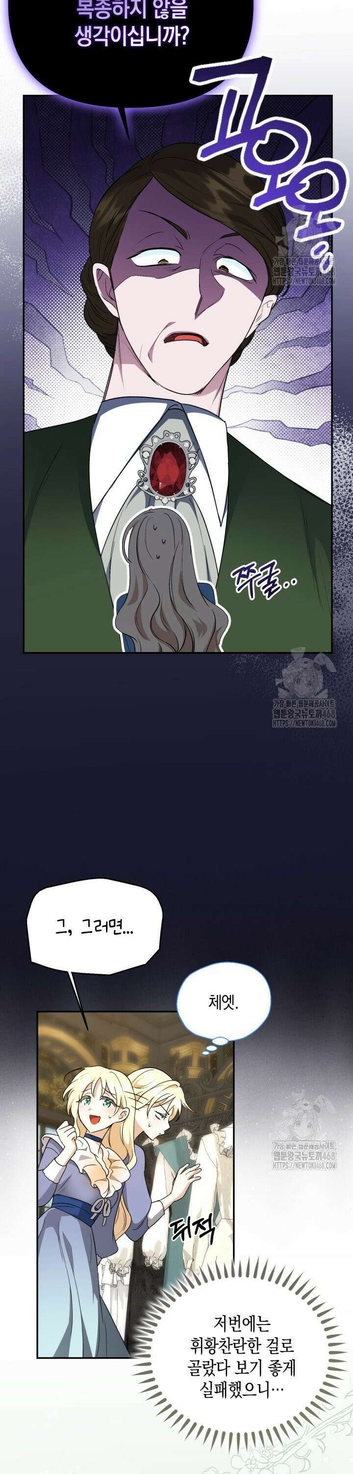 원작은 아무나 비트나 4화 14