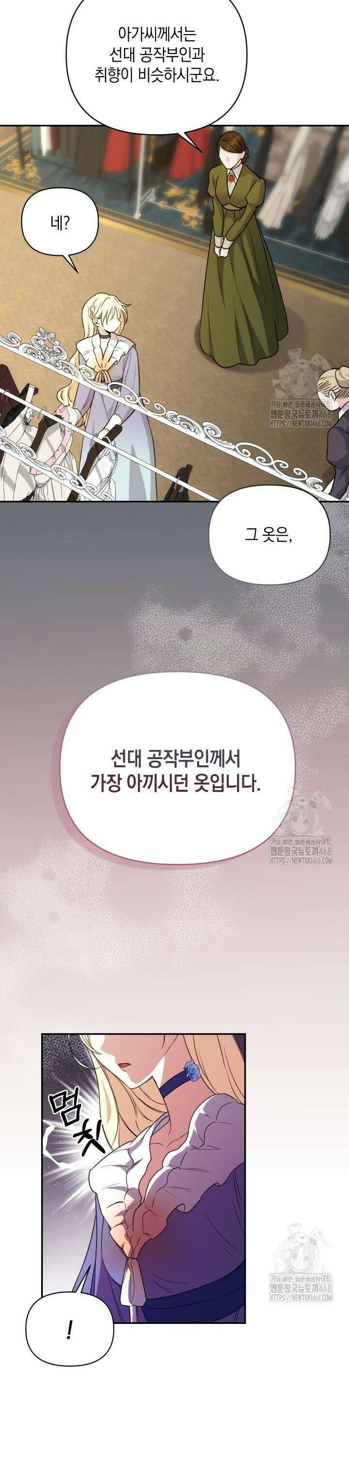 원작은 아무나 비트나 4화 16