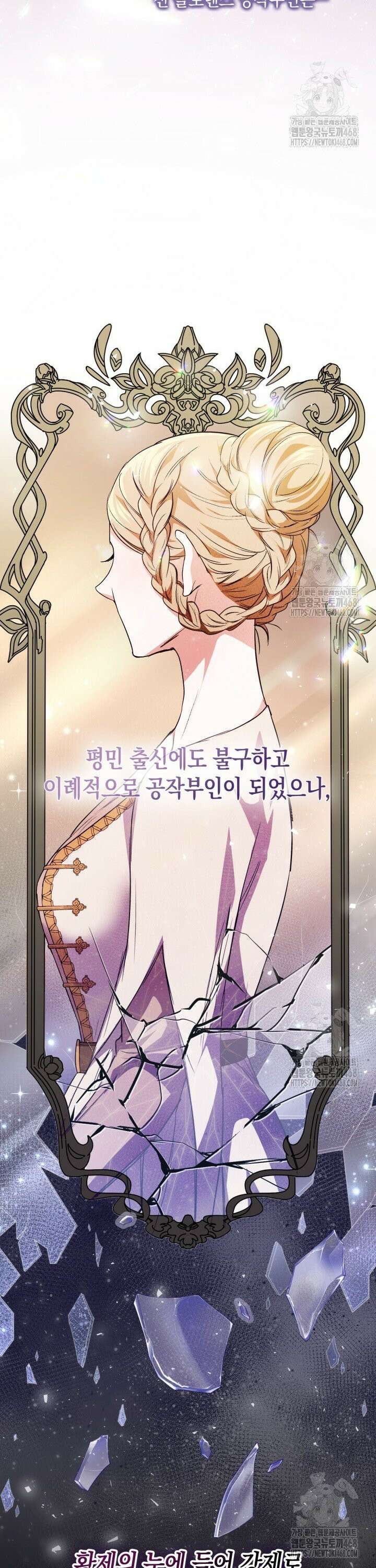 원작은 아무나 비트나 4화 18
