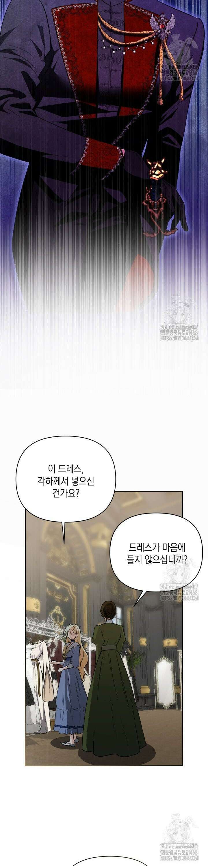원작은 아무나 비트나 4화 21