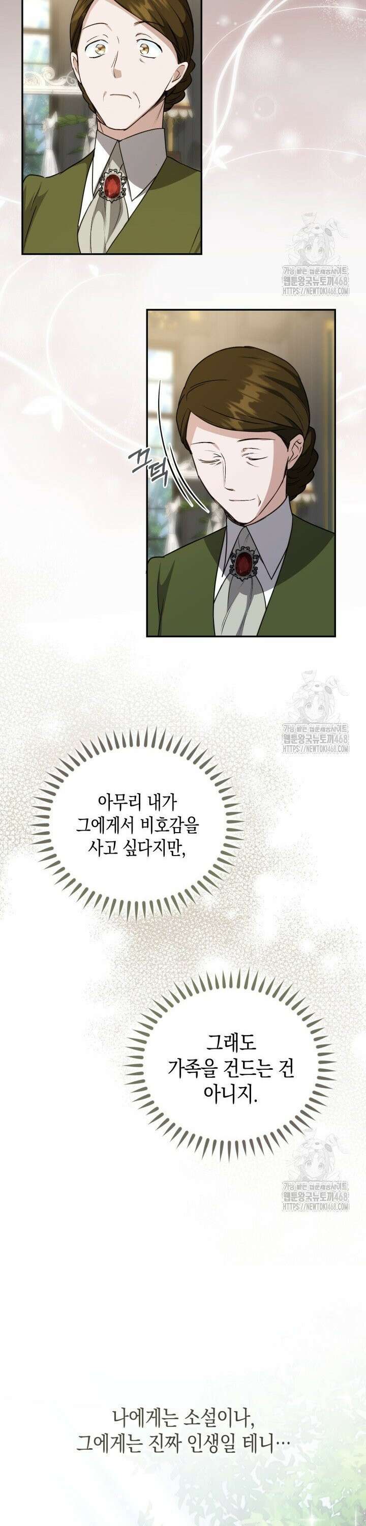 원작은 아무나 비트나 4화 23