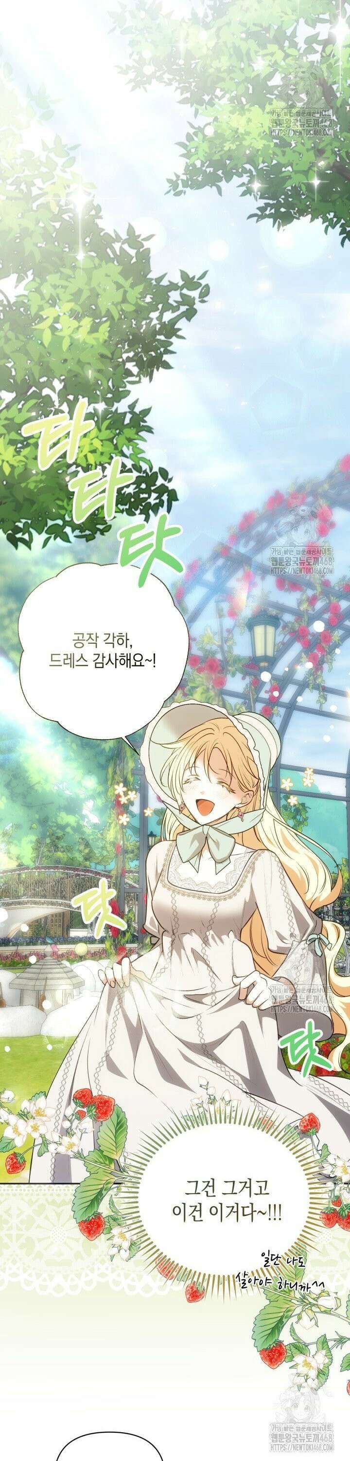 원작은 아무나 비트나 4화 24