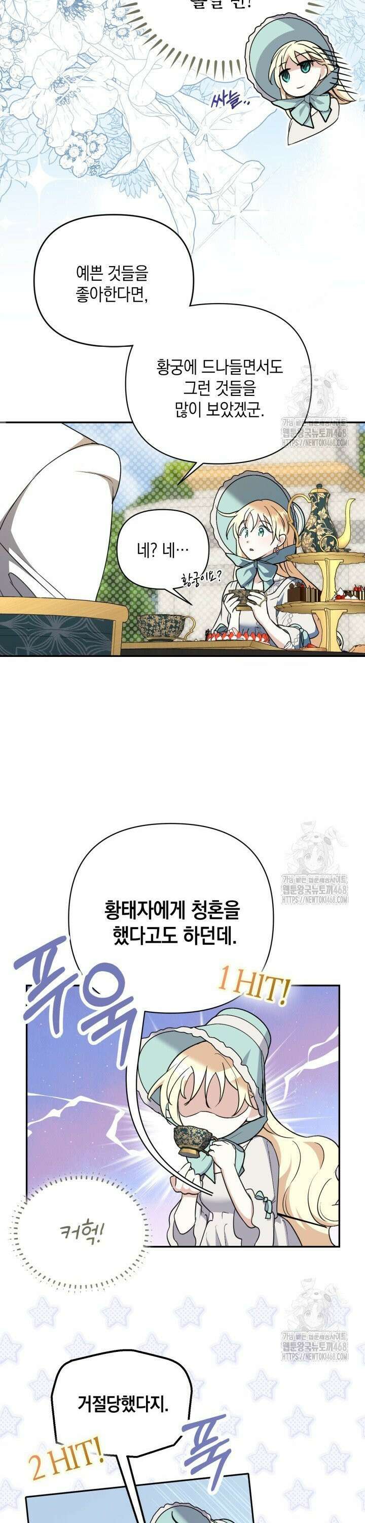 원작은 아무나 비트나 4화 28