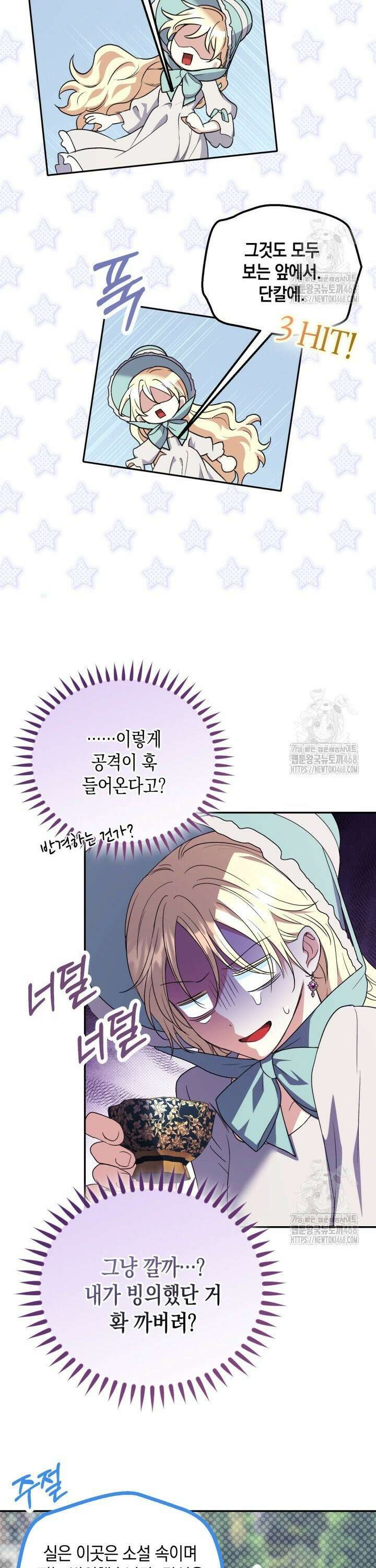 원작은 아무나 비트나 4화 29