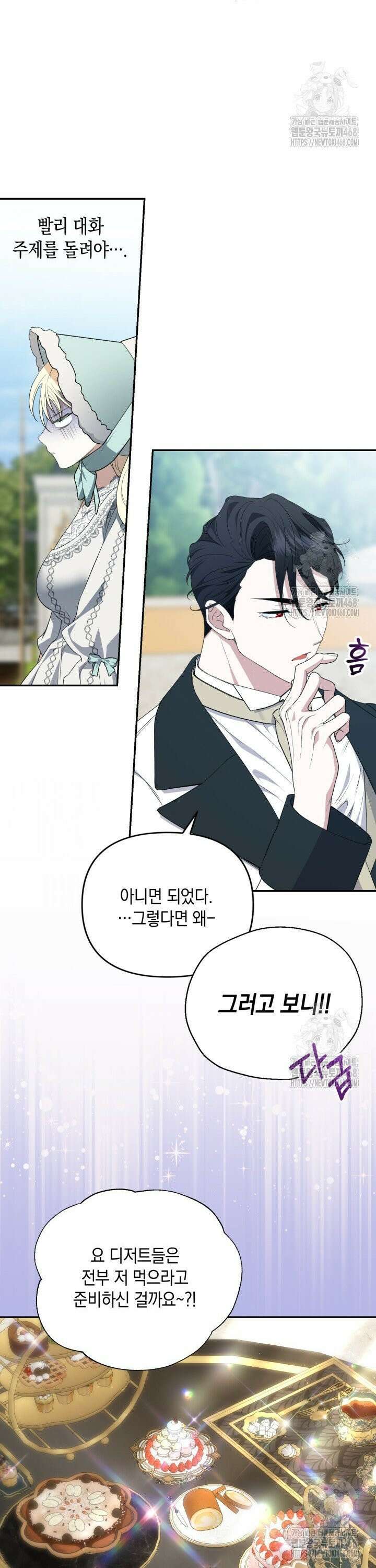 원작은 아무나 비트나 4화 33