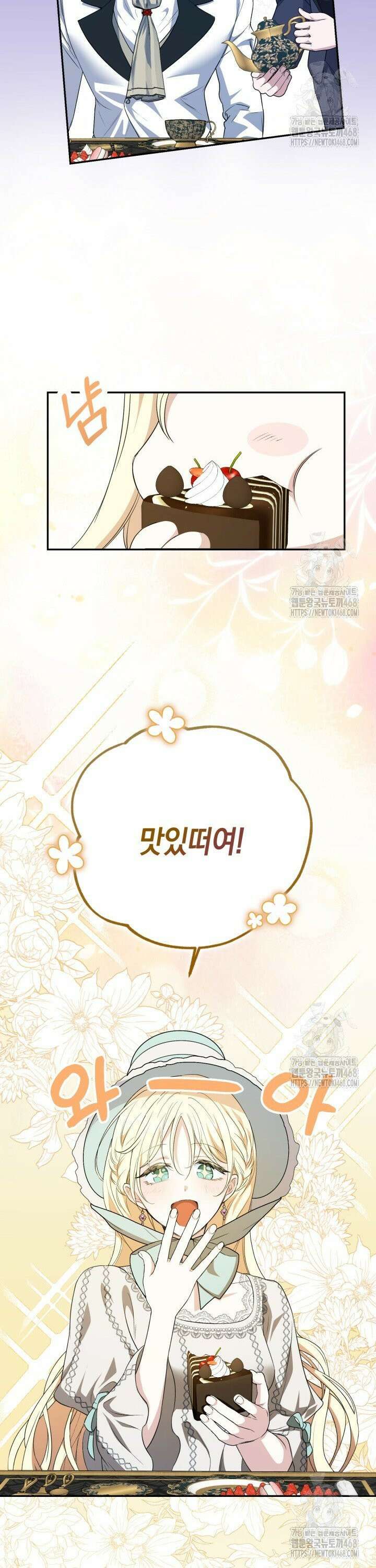 원작은 아무나 비트나 4화 36