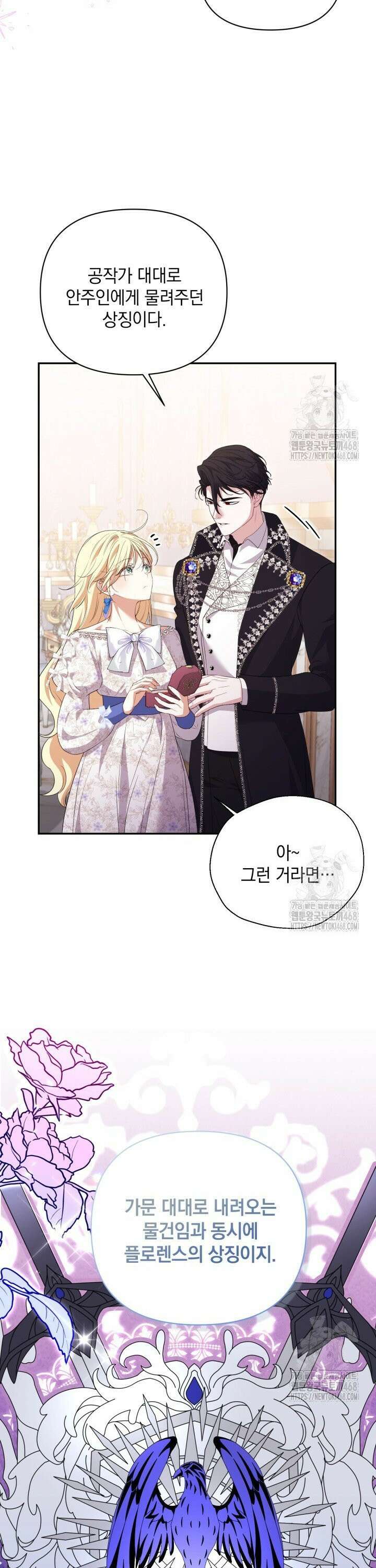 원작은 아무나 비트나 12화 4