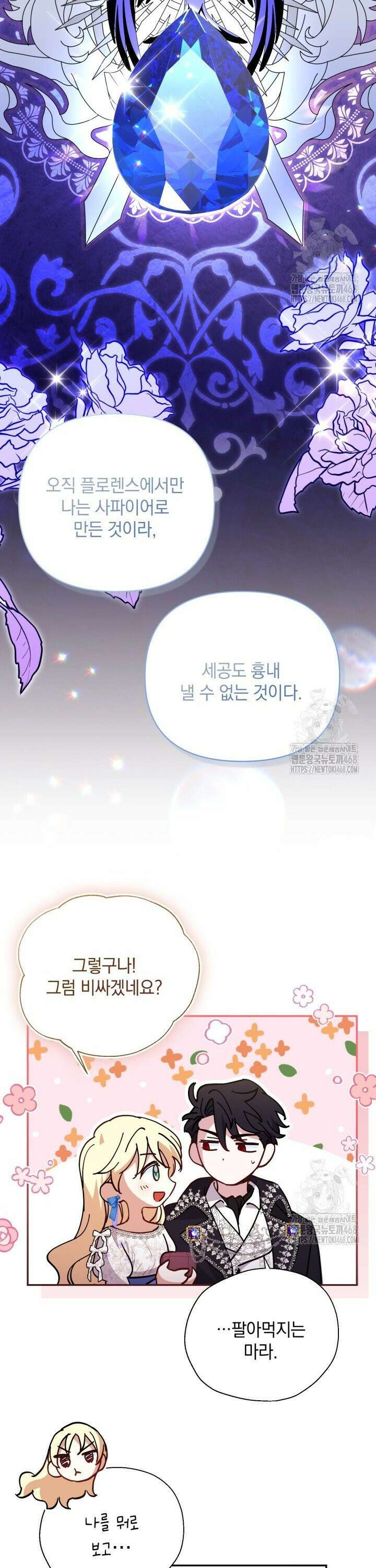 원작은 아무나 비트나 12화 5
