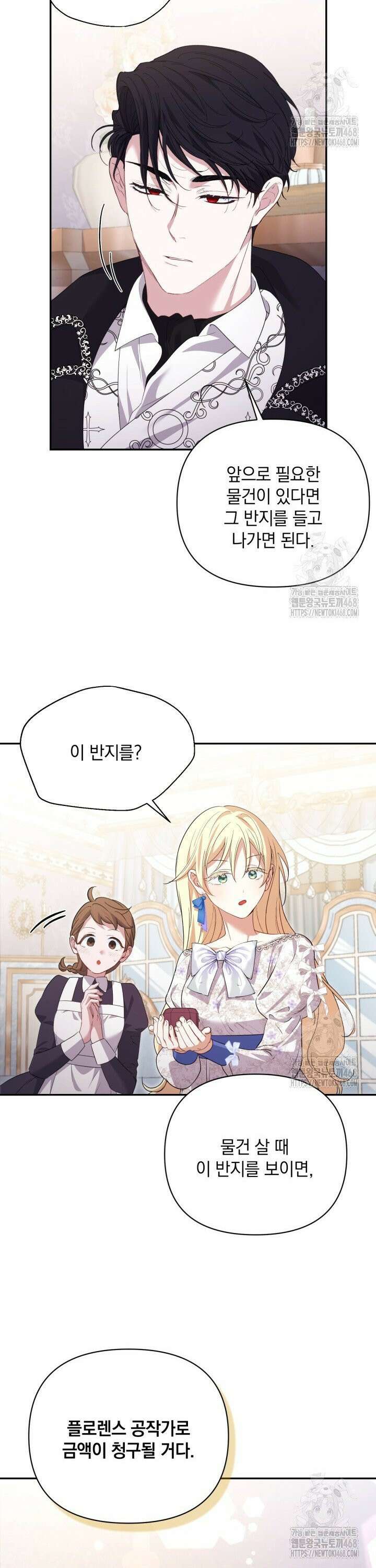 원작은 아무나 비트나 12화 6
