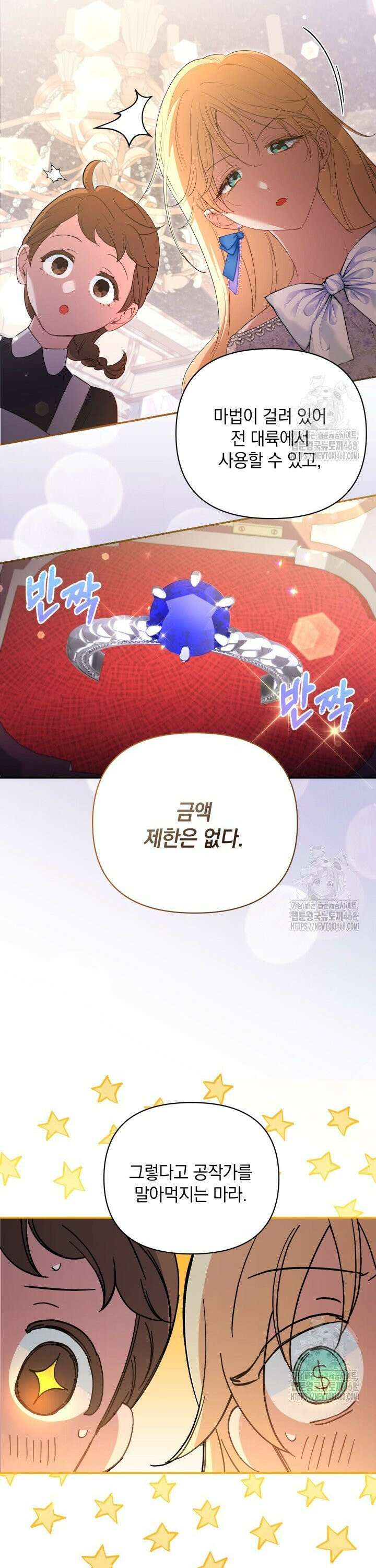 원작은 아무나 비트나 12화 7