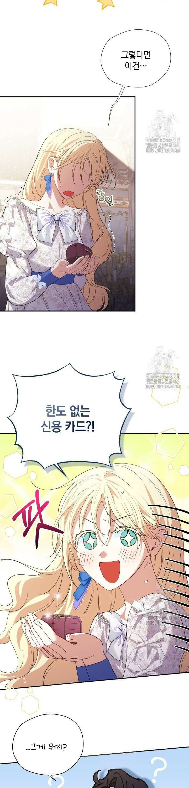 원작은 아무나 비트나 12화 8