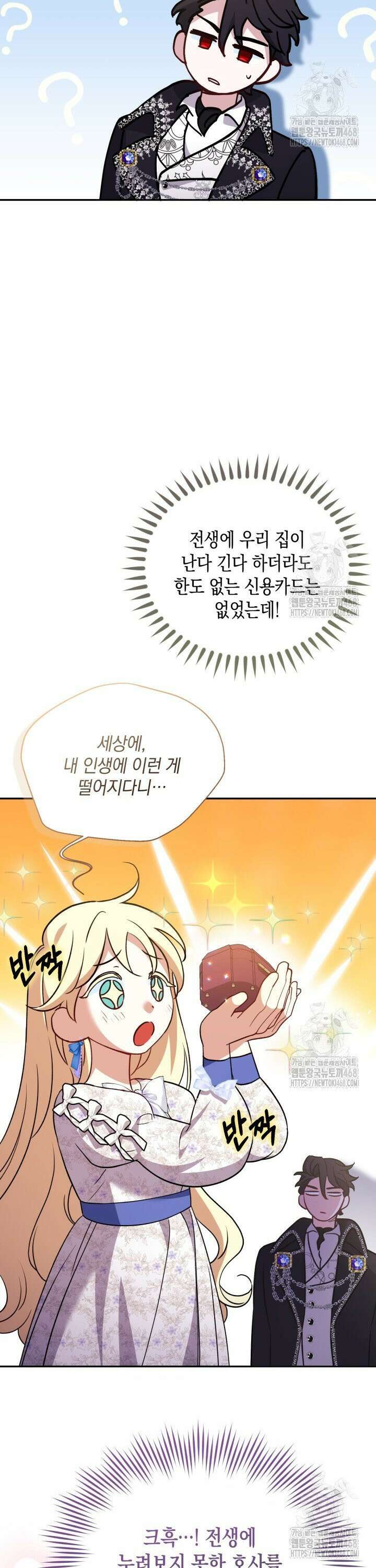 원작은 아무나 비트나 12화 9