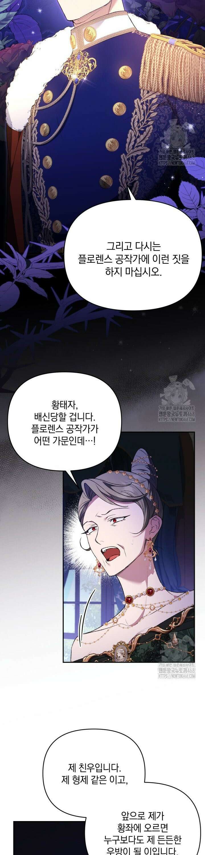 원작은 아무나 비트나 22화 2