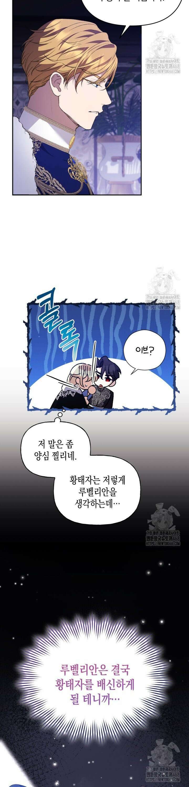 원작은 아무나 비트나 22화 3