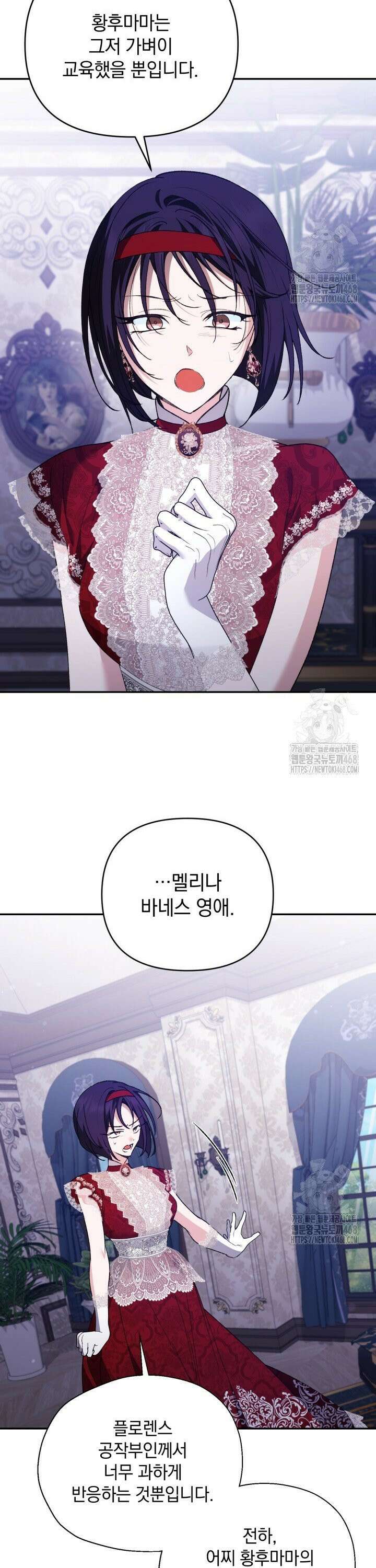 원작은 아무나 비트나 22화 5