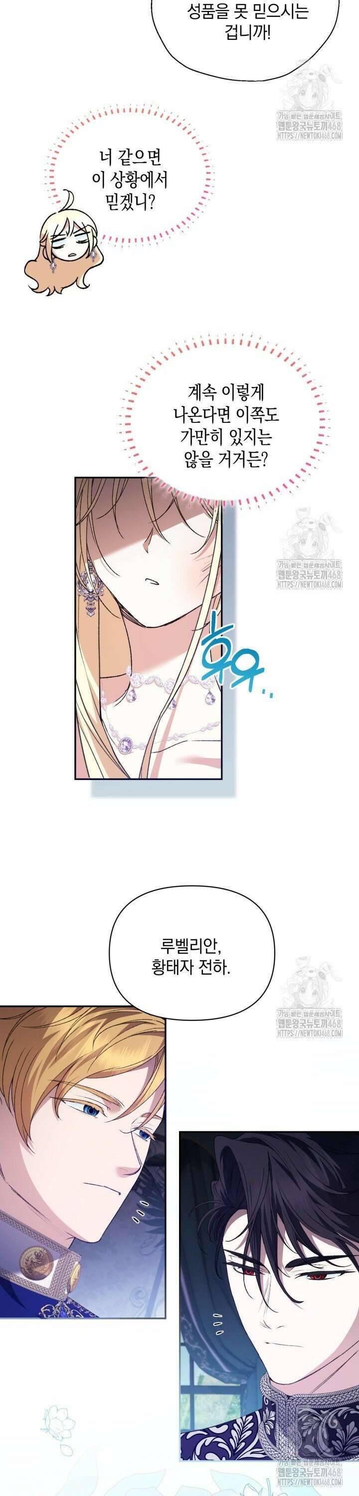 원작은 아무나 비트나 22화 6