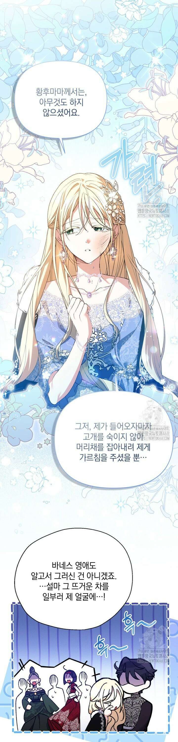 원작은 아무나 비트나 22화 7