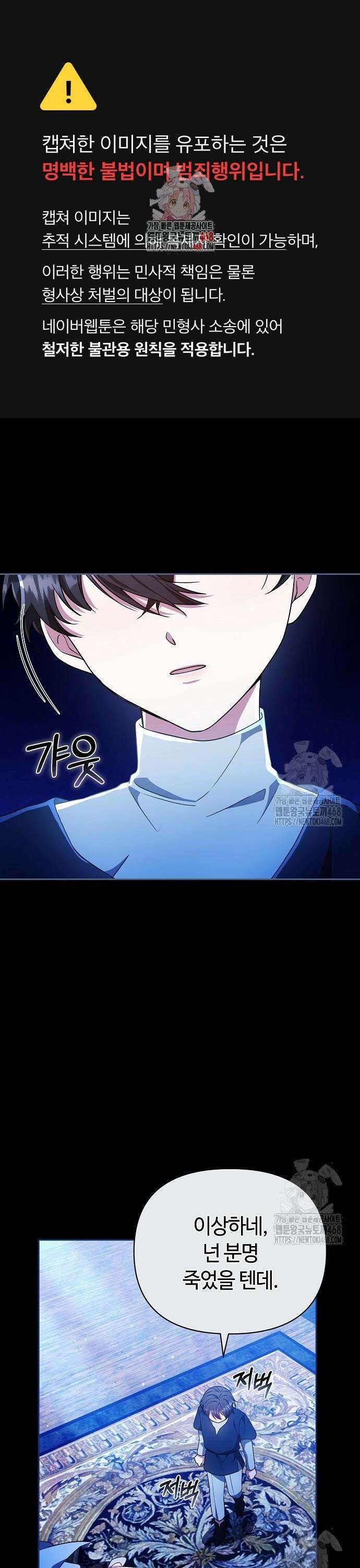 바라건대, 당신의 자비를 33화 1