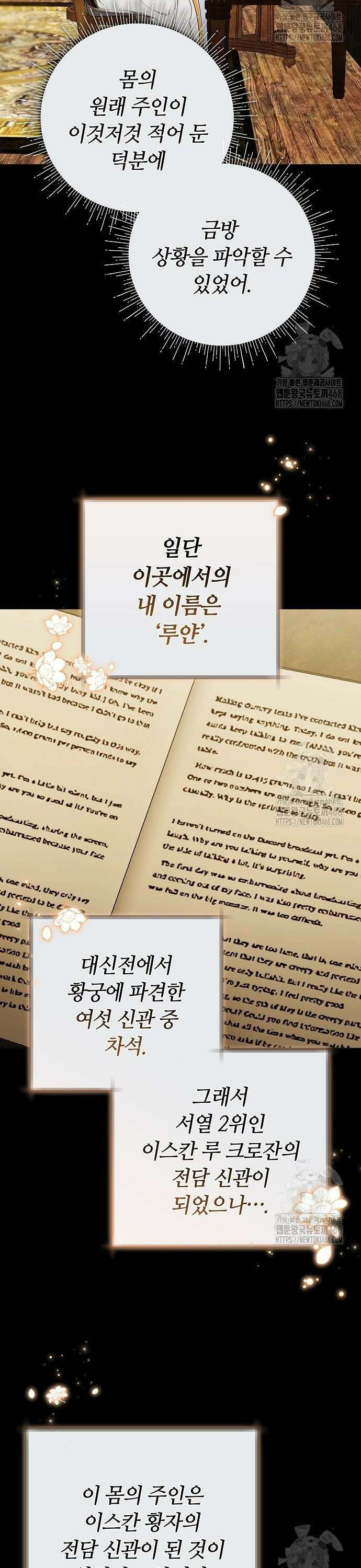 바라건대, 당신의 자비를 33화 11