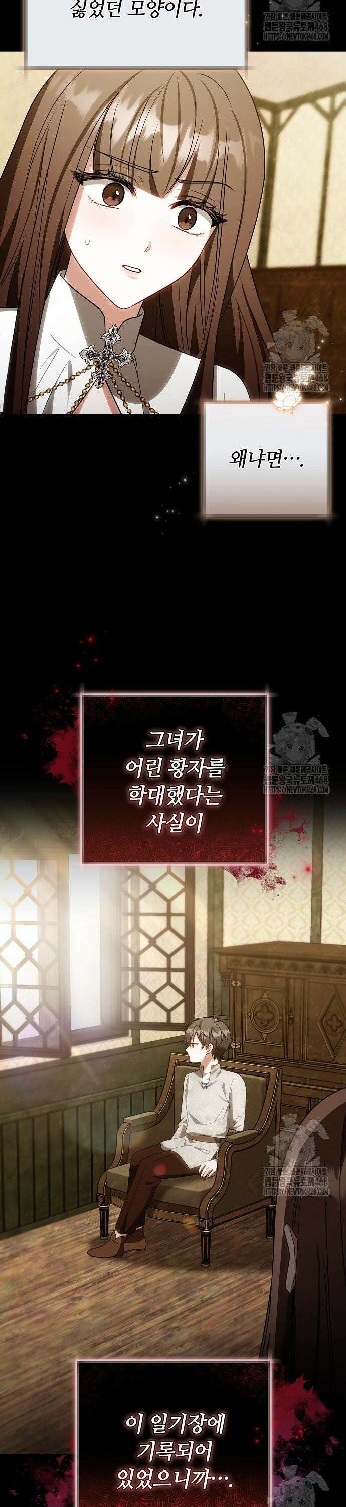 바라건대, 당신의 자비를 33화 12