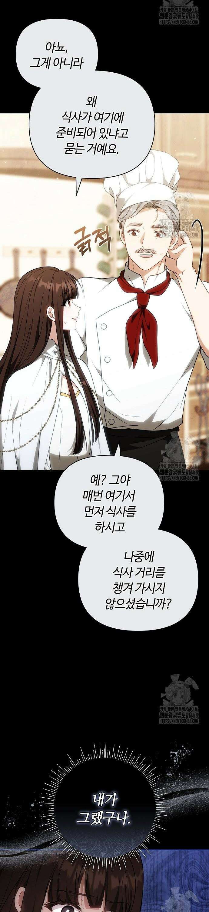 바라건대, 당신의 자비를 33화 24