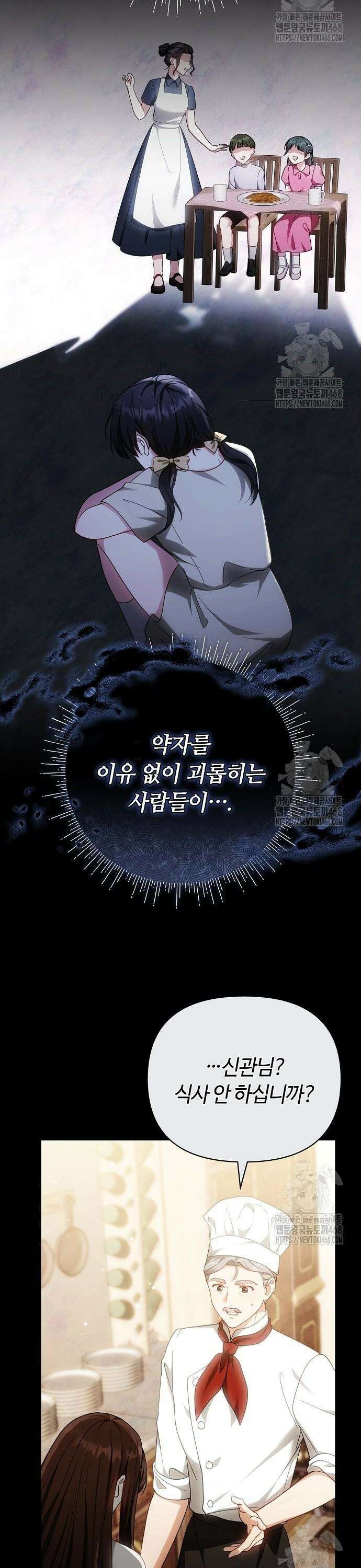 바라건대, 당신의 자비를 33화 26
