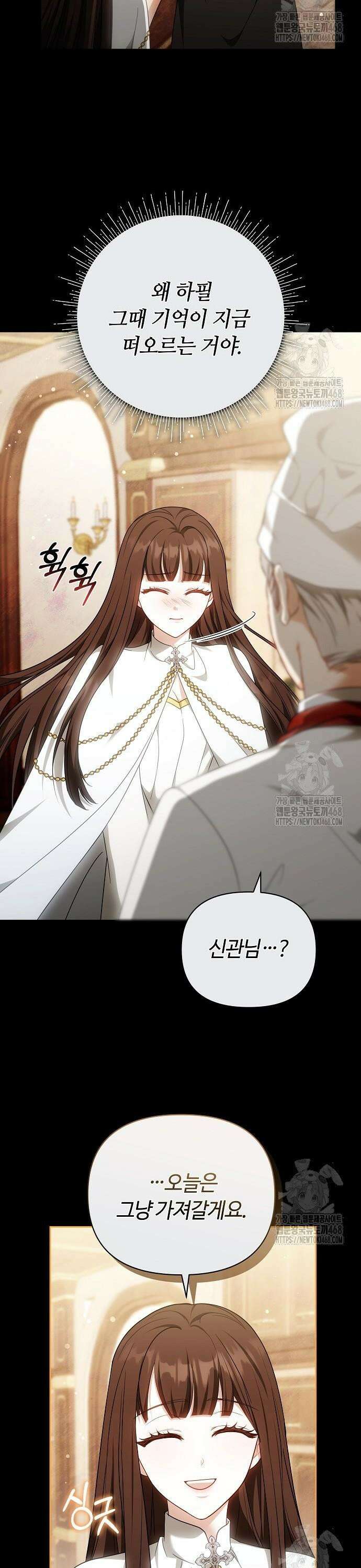 바라건대, 당신의 자비를 33화 27