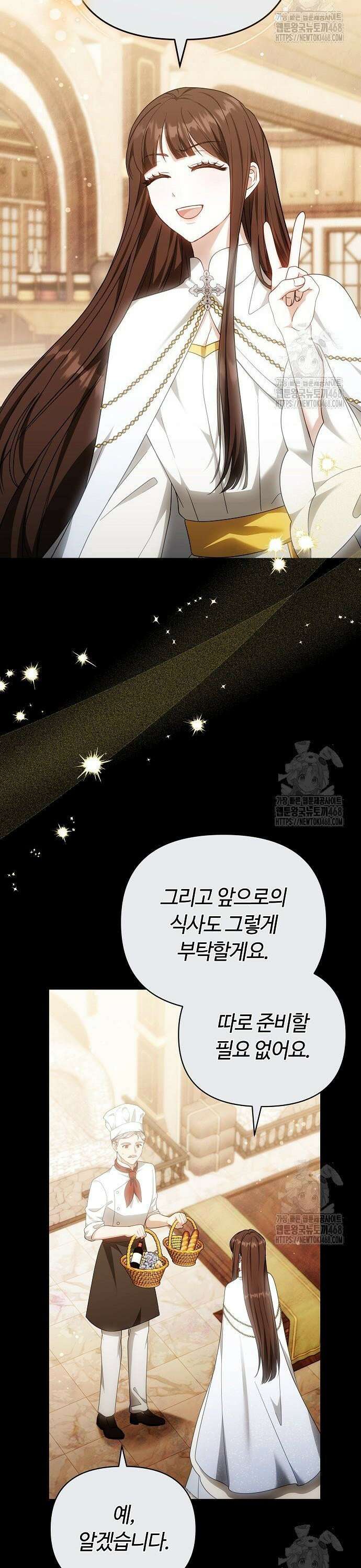 바라건대, 당신의 자비를 33화 30