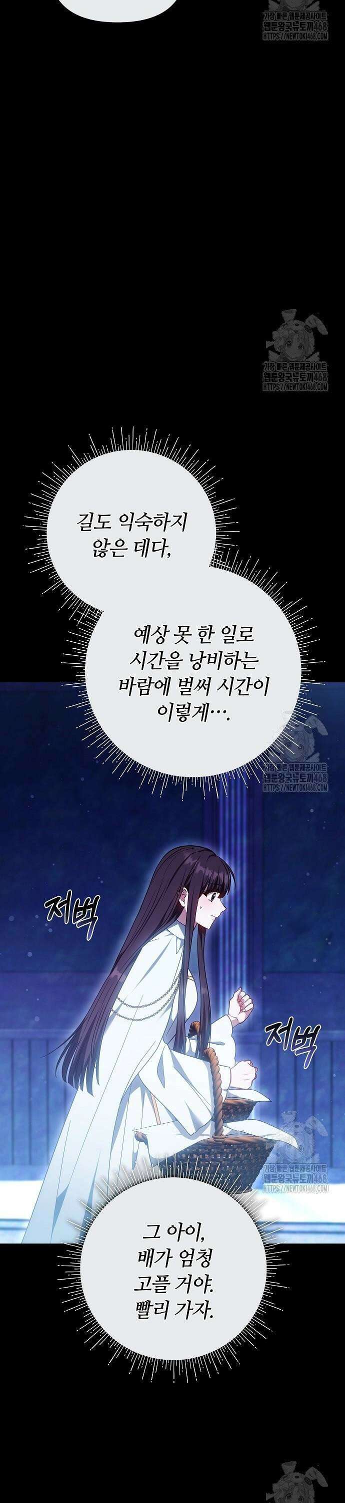 바라건대, 당신의 자비를 33화 31
