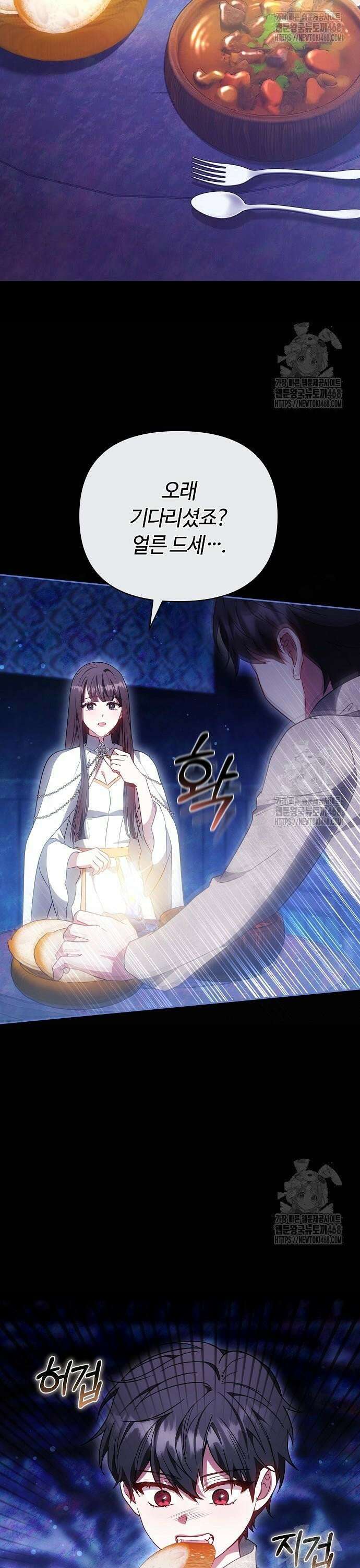 바라건대, 당신의 자비를 33화 37