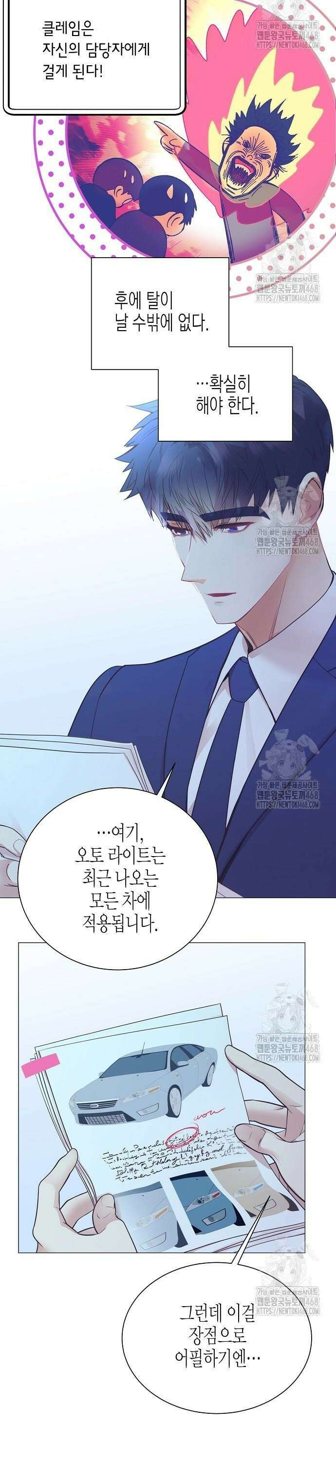 영업 천재가 되었다 54화 2