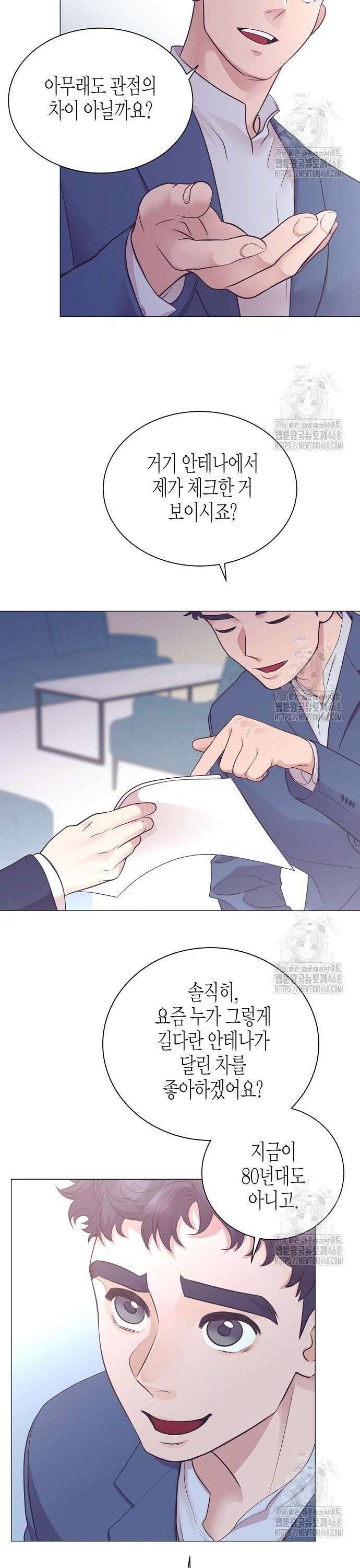 영업 천재가 되었다 54화 4