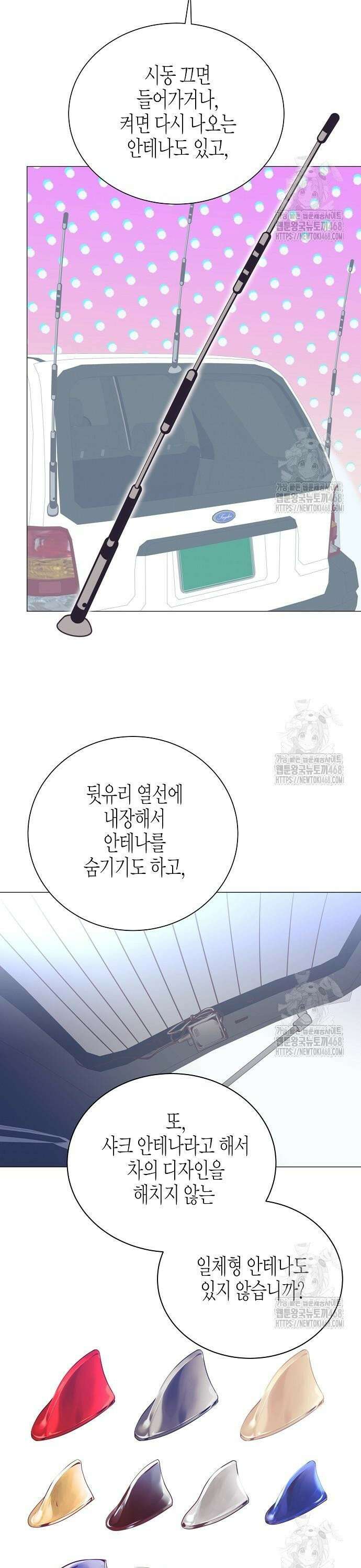 영업 천재가 되었다 54화 5