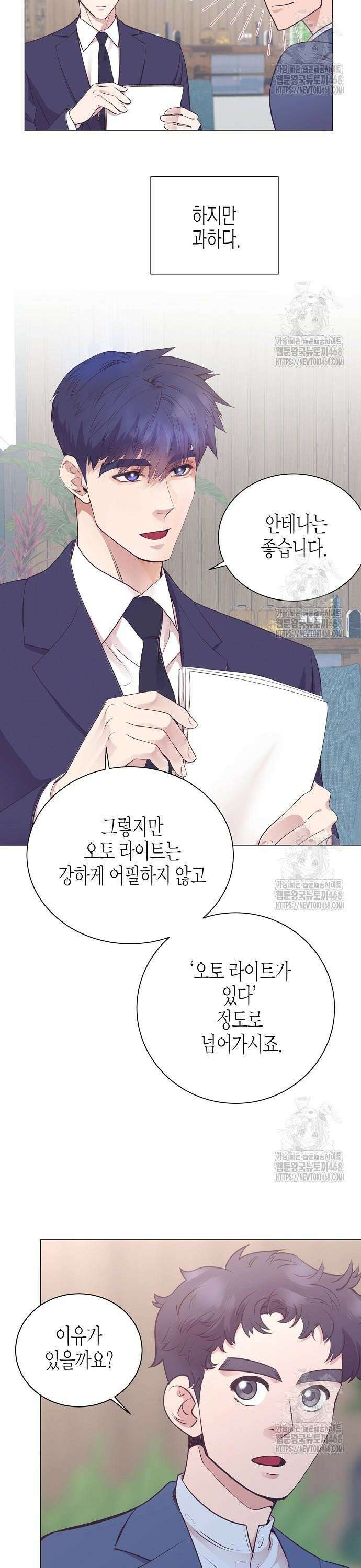 영업 천재가 되었다 54화 7
