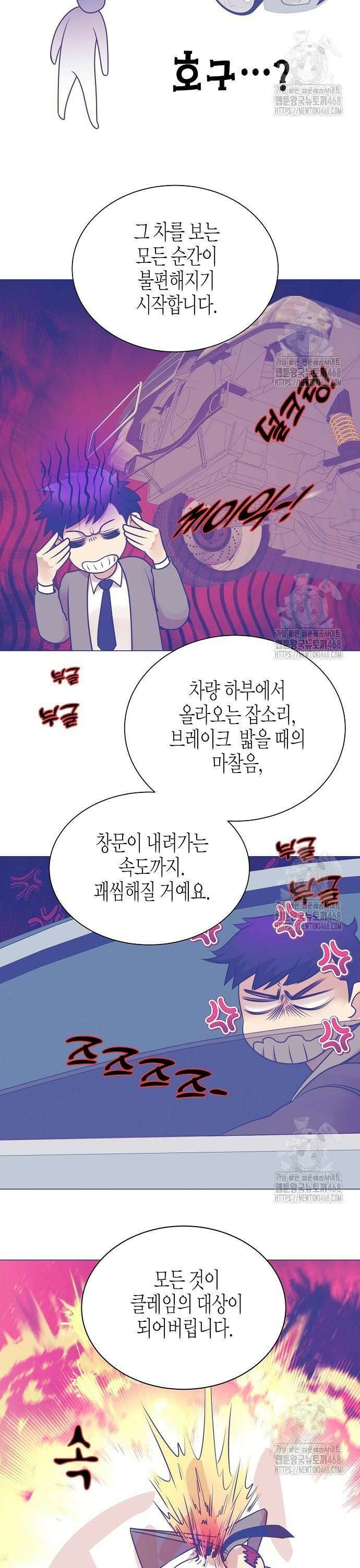 영업 천재가 되었다 54화 16
