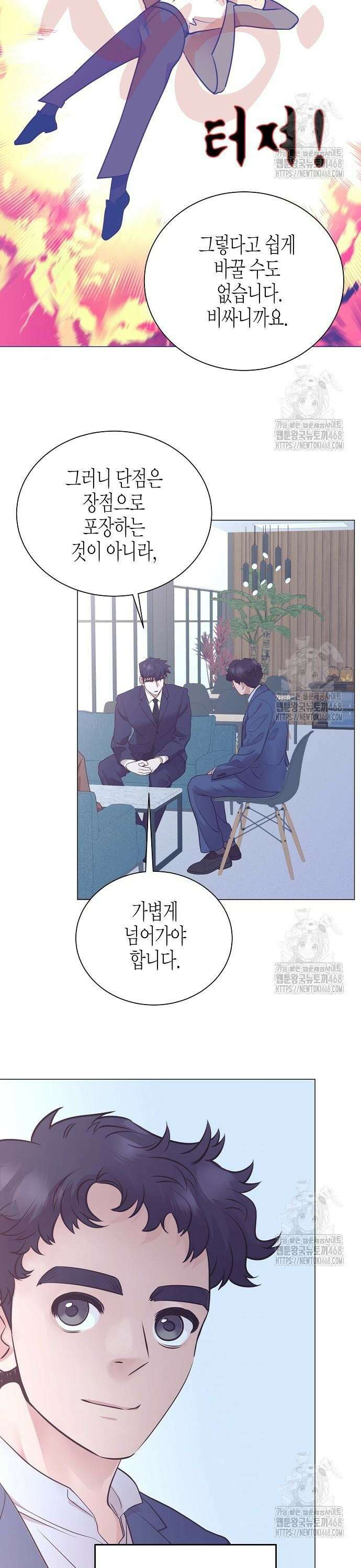 영업 천재가 되었다 54화 17