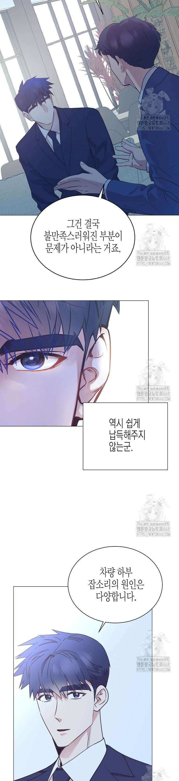 영업 천재가 되었다 54화 27